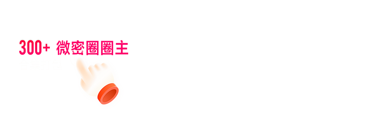 微密圈资源【星域集】